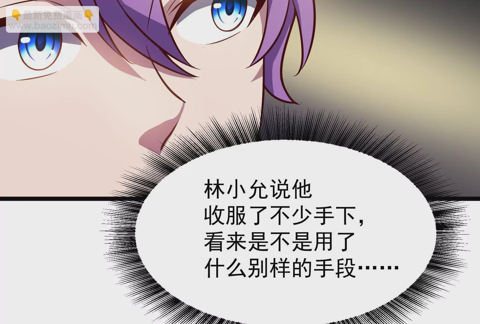 古神遊戲 - 第8話   做我的女人吧！(3/4) - 5